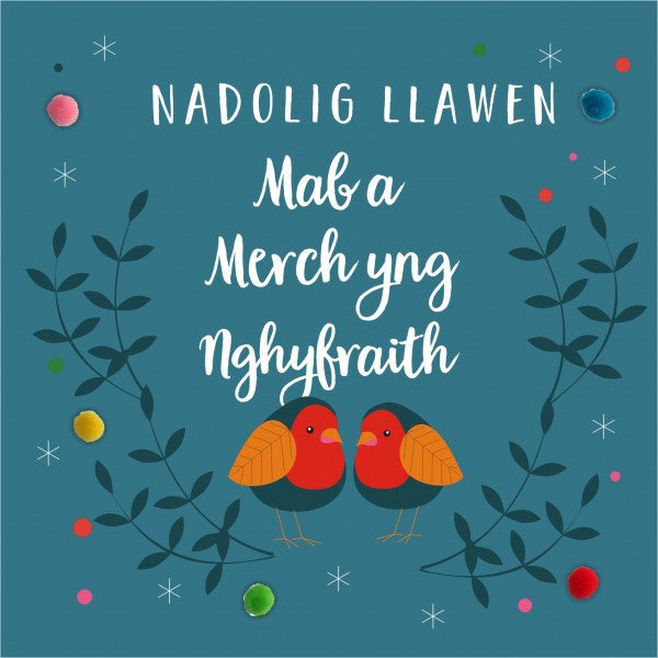 Christmas card 'Nadolig Llawen Mab a Merch yng Nghyfraith' - Son & Daughter in Law - Pompoms