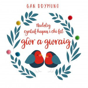 Christmas card 'Gan Ddymuno Nadolig Llawen Cyntaf Hapus i Chi Fel Gŵr a Gwraig' - First Christmas - Pompoms