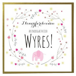 New baby card &