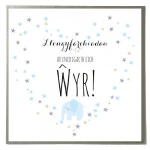 New baby card &