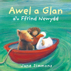 Awel a Glan a'u Ffrind Newydd *
