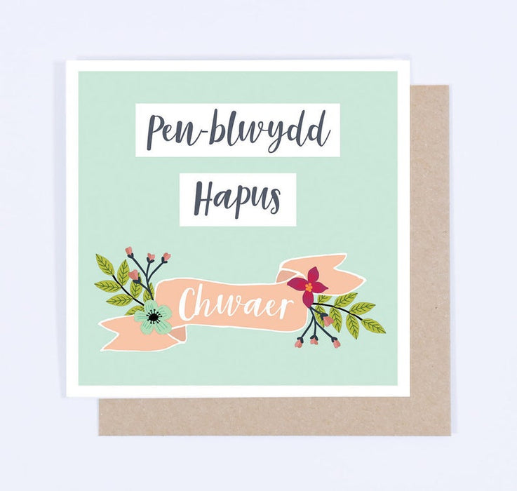Birthday card 'Pen-blwydd Hapus Chwaer' sister flowers