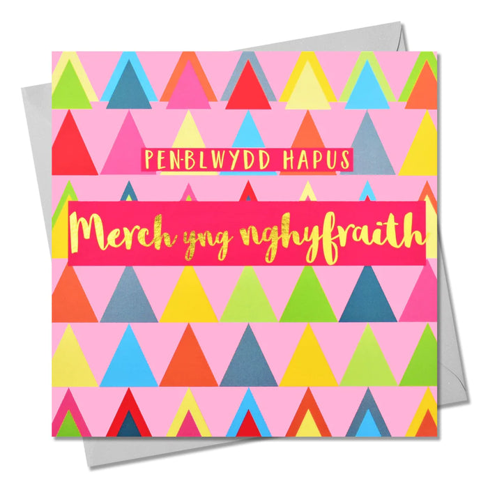 Welsh Birthday Card 'Penblwydd Hapus Merch yng nghyfraith' Daughter-in-law foil