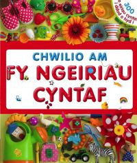 Chwilio am fy Ngeiriau Cyntaf**
