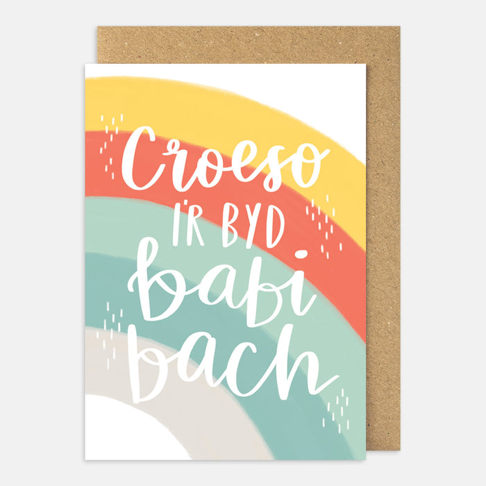 New baby card 'Croeso i'r byd babi bach'
