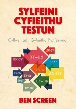 Sylfeini Cyfieithu Testun +