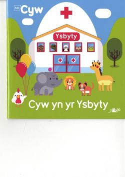 Cyw yn yr Ysbyty