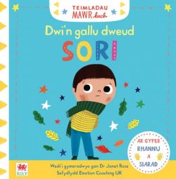Cyfres Teimladau Mawr Bach: Dwi&