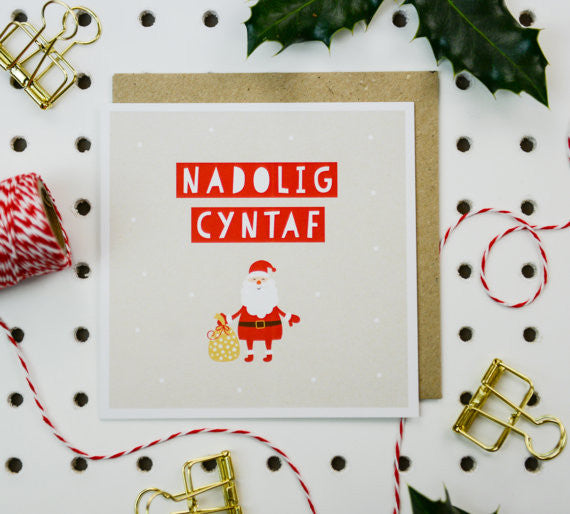 Christmas card 'Nadolig Cyntaf' - 'First Christmas'