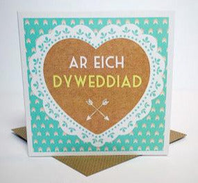 Engagement card 'Ar Eich Dyweddiad'