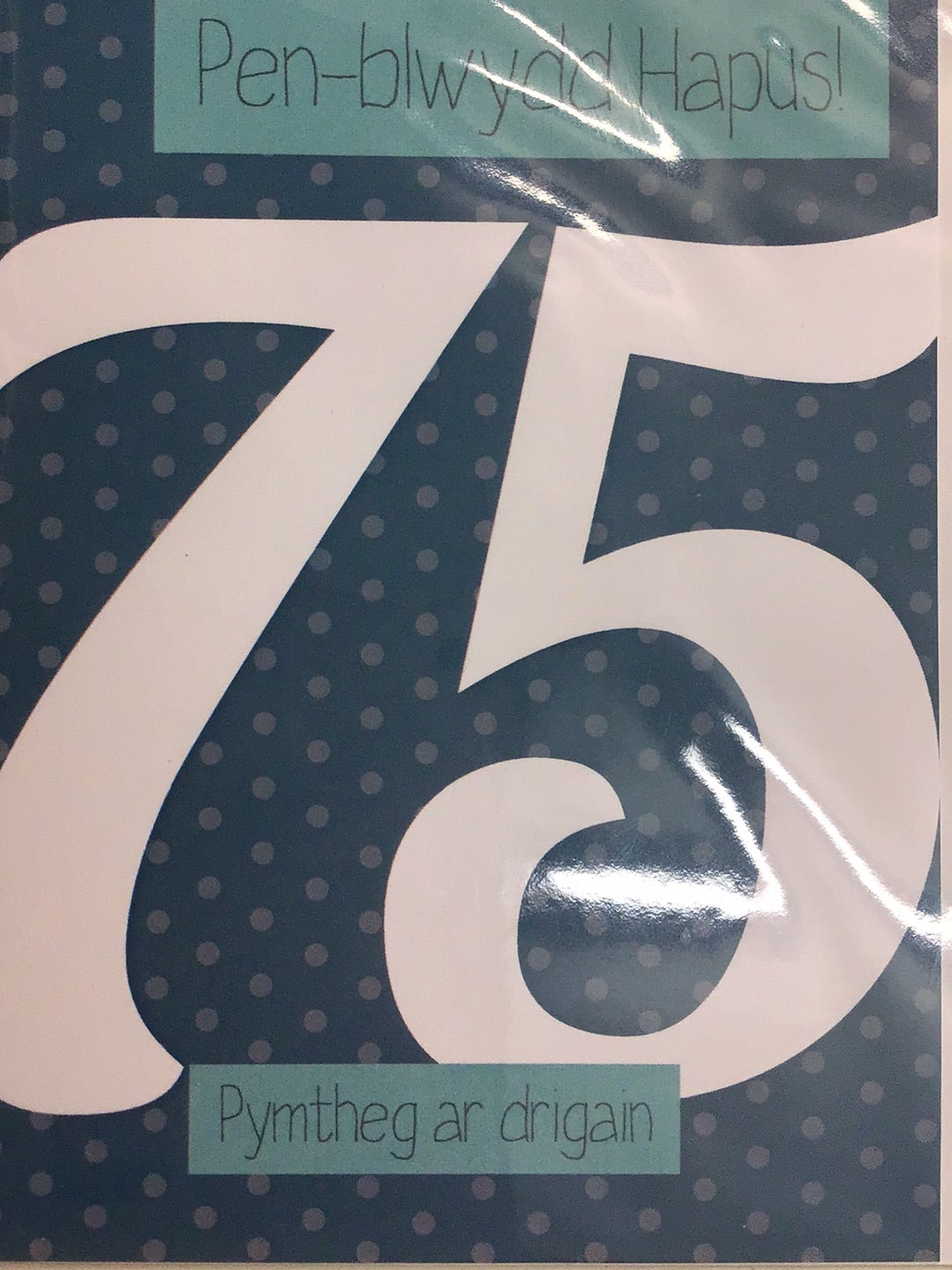 Cardiau pen-blwydd 75 oed