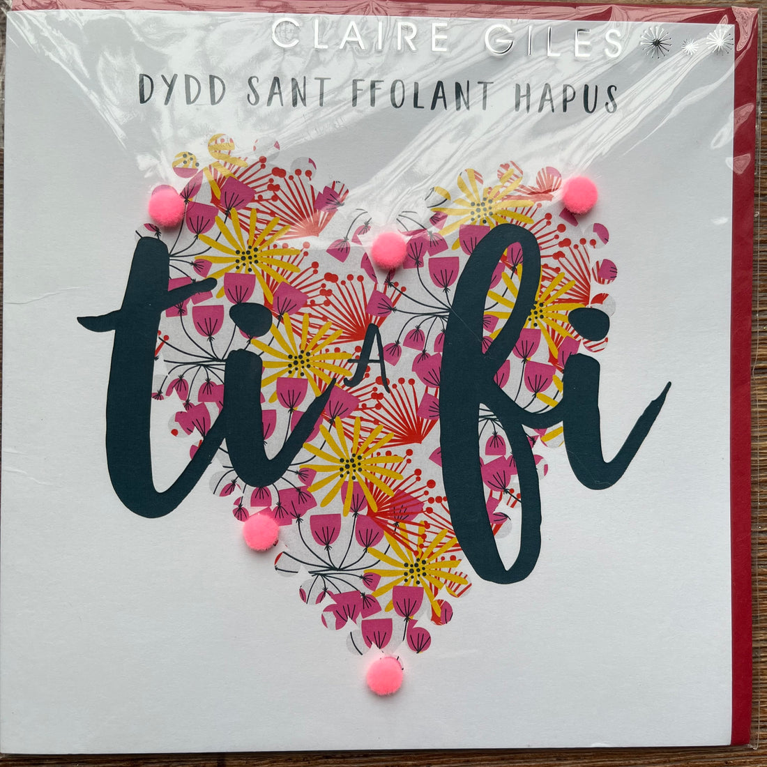 Love card - Dydd Sant Ffolant Hapus, Ti a Fi - Pompoms