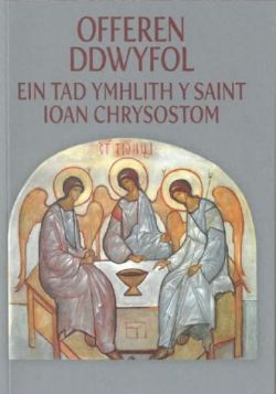 Offeren Ddwyfol - Ein Tad Ymhlith y Saint Ioan Chrysostom