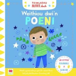Cyfres Teimladau Mawr Bach: Weithau Dwi&