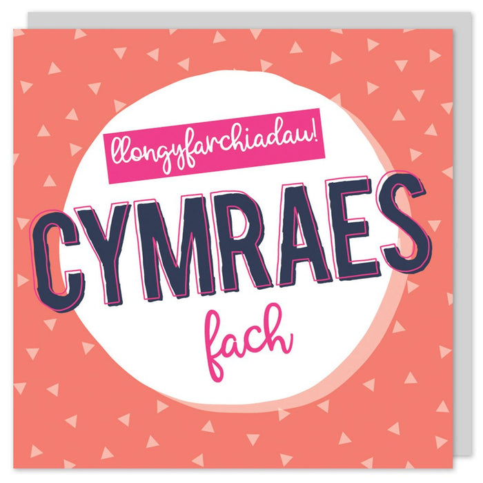 New baby card 'Llongyfarchiadau! Cymraes fach' little Welsh girl