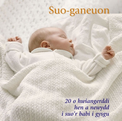 SUO-GANEUON