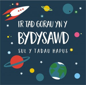 Welsh Father's day card 'I'r Tad Gorau yn y Bydysawd, Sul y Tadau Hapus' pompoms