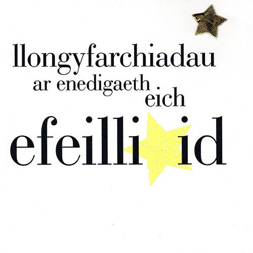 New baby card 'Llongyfarchiadau ar enedigaeth eich Efeilliaid' twins