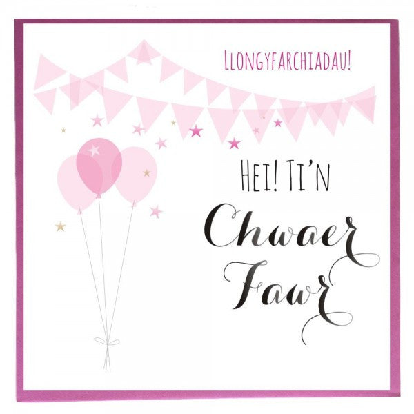 New baby card &